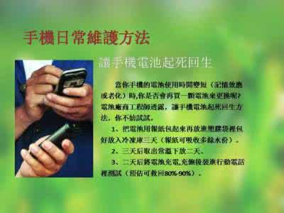 人人玩三张 一张图教你人人必看的手机常识（20150325）