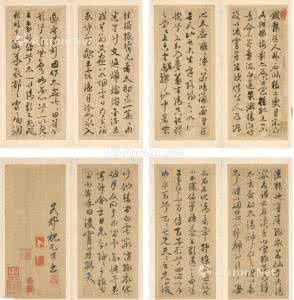 杨维桢 杨维桢《煮茶梦记》解读