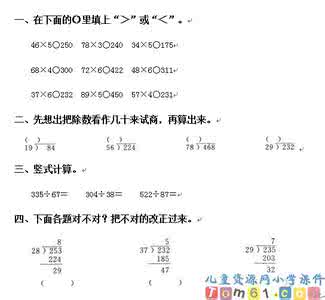 三年级数学笔算除法同步练习题3