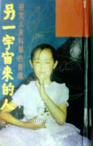 宇宙 转载 「转载」另一宇宙来的人(一)_心如止水的意思