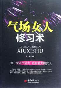 北京人气最旺的论坛 如何寻找最旺自己的气场