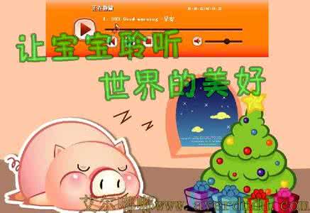 有声读物儿童故事 儿童故事有声读物集页 五