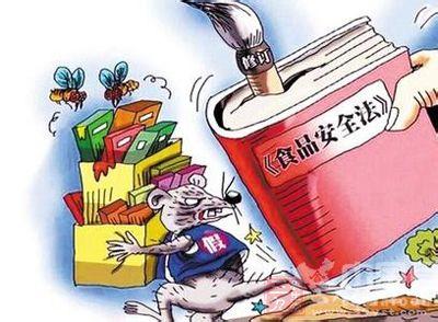 食品安全形势严峻 食品安全领域渎职犯罪形势严峻