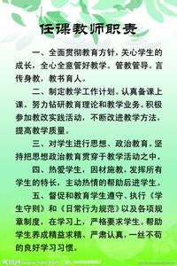 任课教师岗位安全职责 任课教师岗位安全职责 教师岗位安全工作职责