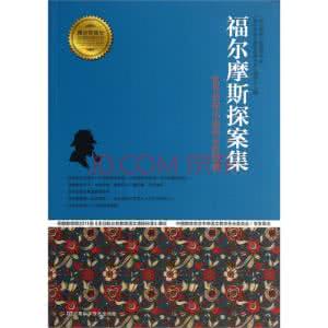 欧美侦探小说 9本入门必读的欧美系侦探小说