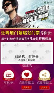 沈阳汪峰演唱会门票 沈阳汪峰演唱会门票 都别拦着我,我要去看这个女版汪峰的演唱会