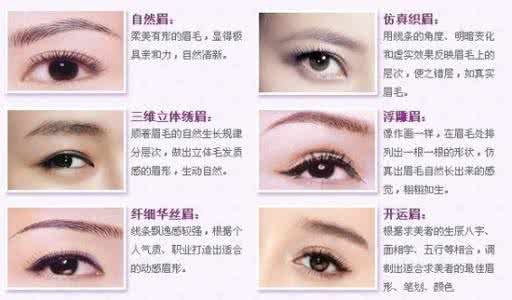 纹眉和绣眉的区别 纹眉绣眉是什么 两个方法教你辨别