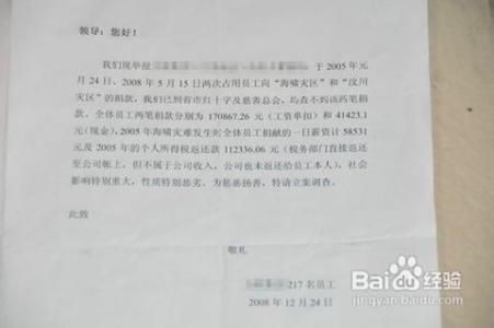 投诉信怎么写 去纪检委怎么写投诉信?