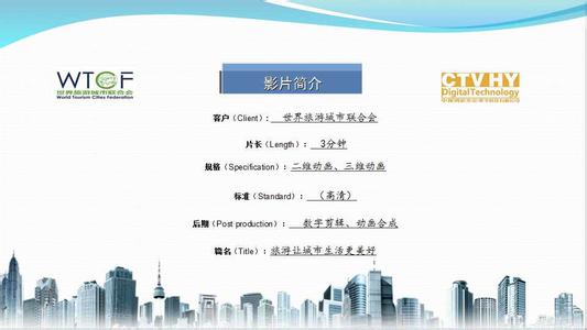 宣传片策划方案 宣传片方案 宣传片策划书 宣传片方案