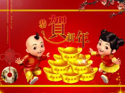 公司鸡年拜年贺词 2015公司羊年拜年贺词