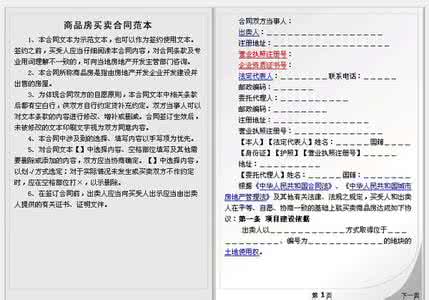 买新房需要什么手续 买新房需要哪些手续 新房买房需要什么手续？
