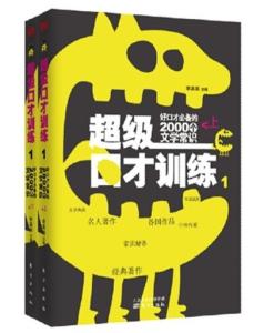 励志经典故事233 励志故事 土耳其的“励”志故事