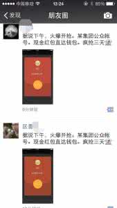 有钱就任性全文阅读 有钱！任性！！：读《微信思维》