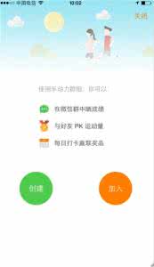 乐动力如何删除群组 乐动力如何创建群组