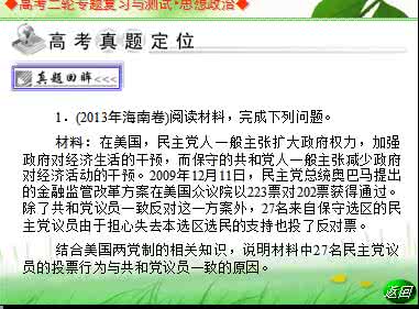 2017高考政治押题 高考政治常识考点归纳