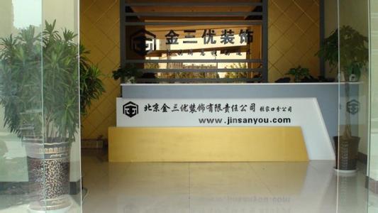 张家口装修公司 张家口装修公司 张家口办公室装修公司