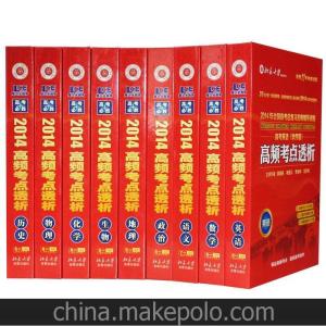 2017年高考物理考点 【考点分析】2016高考物理高频考点透析,速来围观!