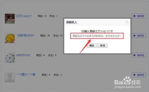贴吧粉丝怎么移除 贴吧粉丝怎么移除 好轻怎么移除粉丝