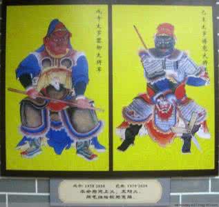 六十甲子神 查查你的保护神（六十甲子神）