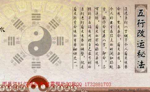 风水改运 最实用的改运风水十条