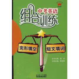 中考英语119分李雯靓：挑战高分，完形、阅读练习至关重要