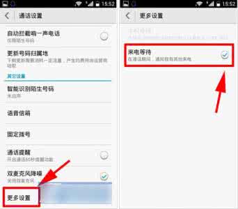 华为畅享5s 华为畅享5s呼叫等待 iPhone5S呼叫等待设置方法(不错过重要的电话)