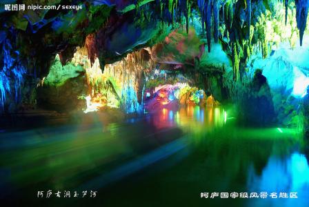 世界十大自然奇观 十大自然奇观:四、云南阿庐古洞