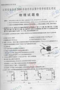 2016仙桃中考物理 2016中考物理试题汇编 2016仙桃物理中考试题（图片版）