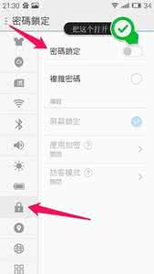 魅蓝note破解锁屏密码 魅蓝note锁屏密码怎么设置