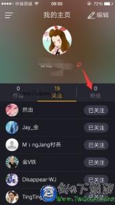 小咖秀刷粉丝软件 小咖秀怎么查看个人粉丝？