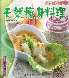 香蕉料理 低卡路里香蕉料理 让你轻盈瘦下来