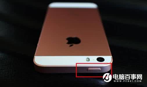 电脑定时关机怎么设置 iPhone SE怎么关机