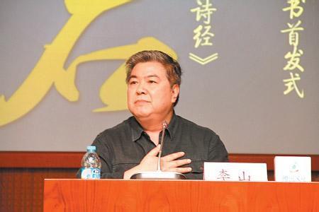 北师大李山教授 关雎 北师大教授李山：《关雎》不是爱情诗(图)