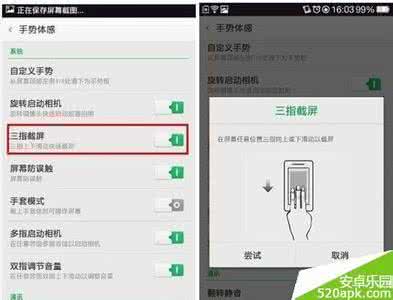 ipad截屏方法 OPPO N1快速截屏方法