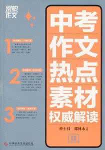 一线名师全优好卷答案 中考落幕 一线名师权威解读中考试题（7个科目齐啦）