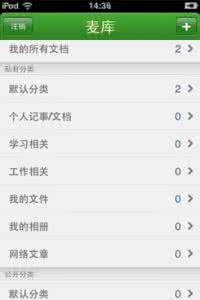 麦库记事怎么登陆不了 麦库记事怎么添加标签