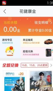 平安好医生商品真假 平安好医生怎么兑换 平安好医生怎么兑换商品