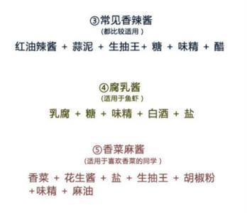 火锅自助调料台 火锅自助调料配料技巧