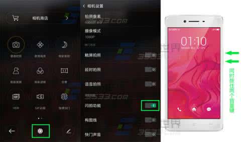 oppo手机屏幕亮度太低 oppo r7怎么调屏幕亮度？