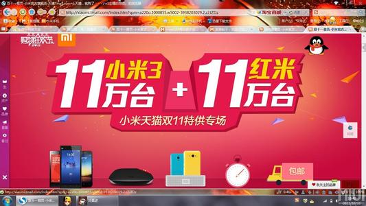 天猫壳牌官方旗舰店 双十一天猫壳牌旗舰店 神一样的速度 双十一小米天猫旗舰店交易已经突破9亿元