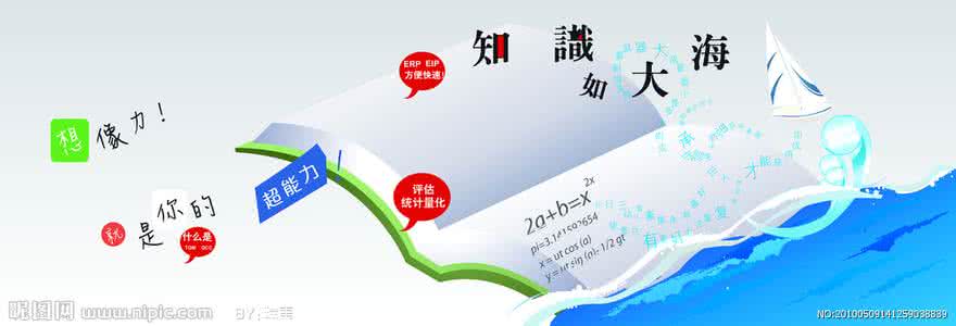 人一生必须知道的知识 知识