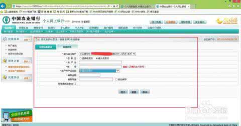 农业银行网上银行转账 网上转账怎么转 农业银行网上银行如何转账