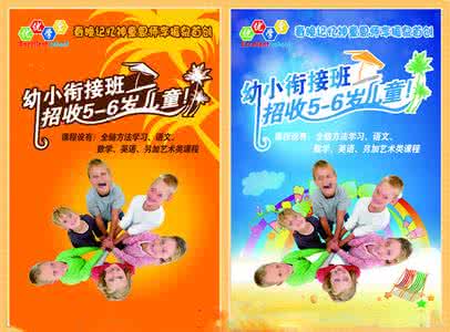 望京幼小衔接 幼小衔接 北京京娃娃是有国家办学许可证幼小衔接学校