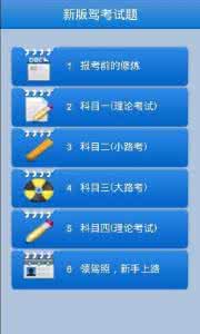 安全文明驾考科目四 科目四安全文明驾驶试题