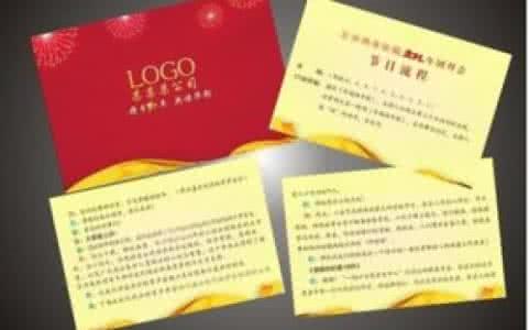 铁路五四晚会主持词