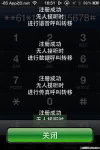 无条件呼叫转移设置 iphone如何设置有条件下的呼叫转移？