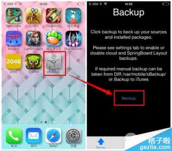 越狱后怎么安装插件 iOS7越狱插件怎么安装？