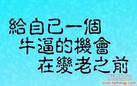 人生正能量的经典句子 人生正能量的经典句子 人生必看的20部经典正能量电影