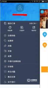闪送员app 闪送app是怎么保障安全