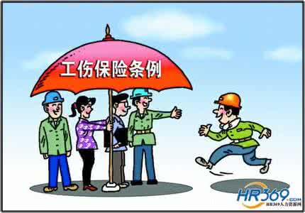 江苏省工伤保险条例 最新工伤保险条例 最新2015.6.1江苏省实施《工伤保险条例》办法